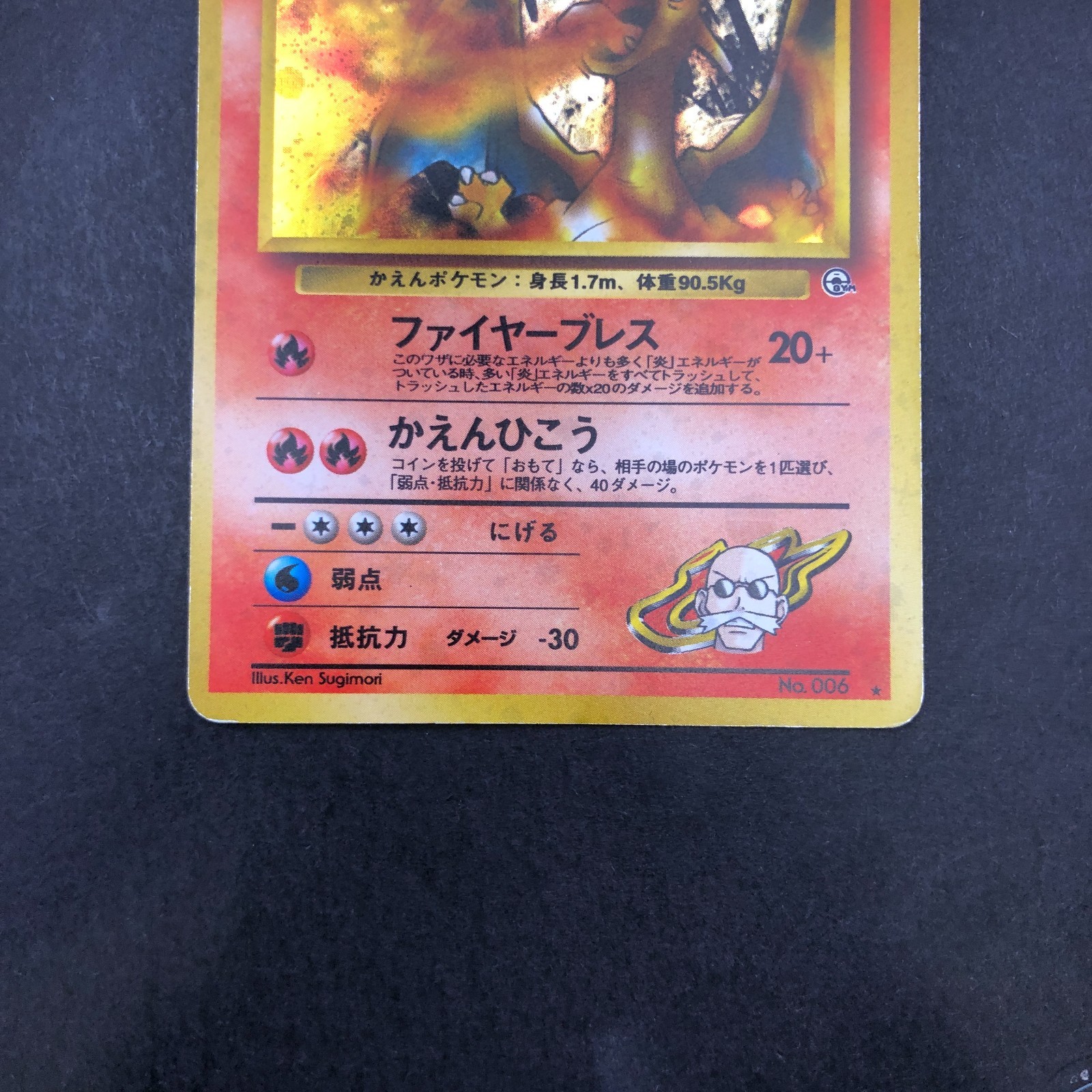 Blaine’s Charizard Holo No.006 Gym 2 Challenge – Japanese Pokemon Card – 1999