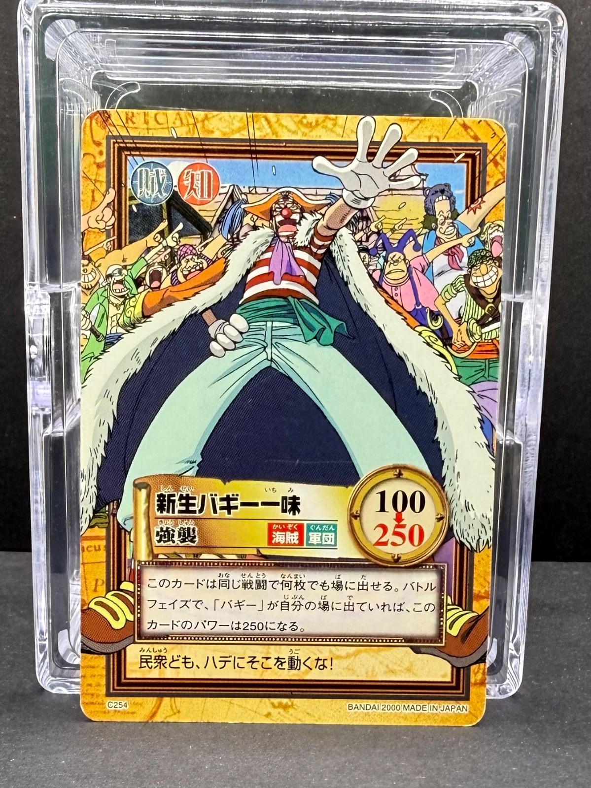 Buggy C254 One Piece Carddass Hyper Battle Bandai Japanese Card