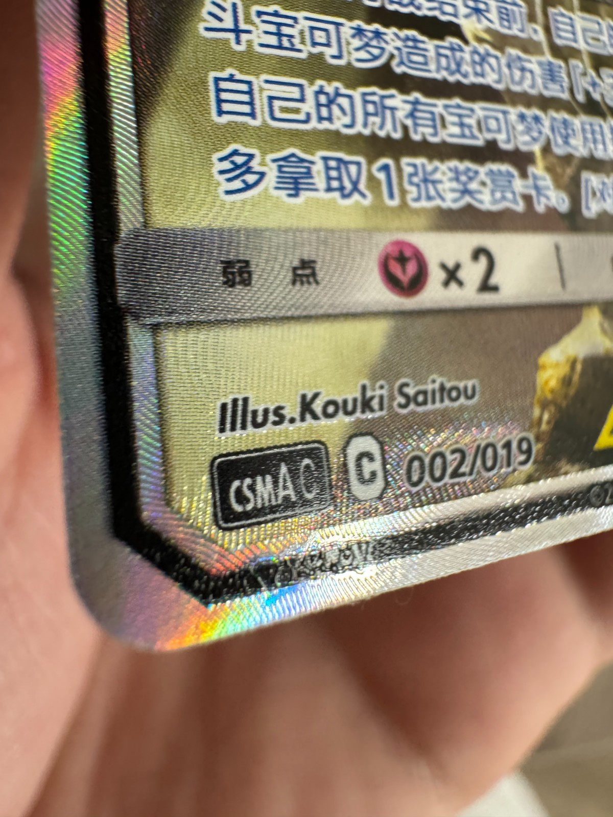 IN STOCKPokemon Chinese Sun&Moon Promo Arceus&Dialga & Palkia-GX Alt Art CSMAC2
