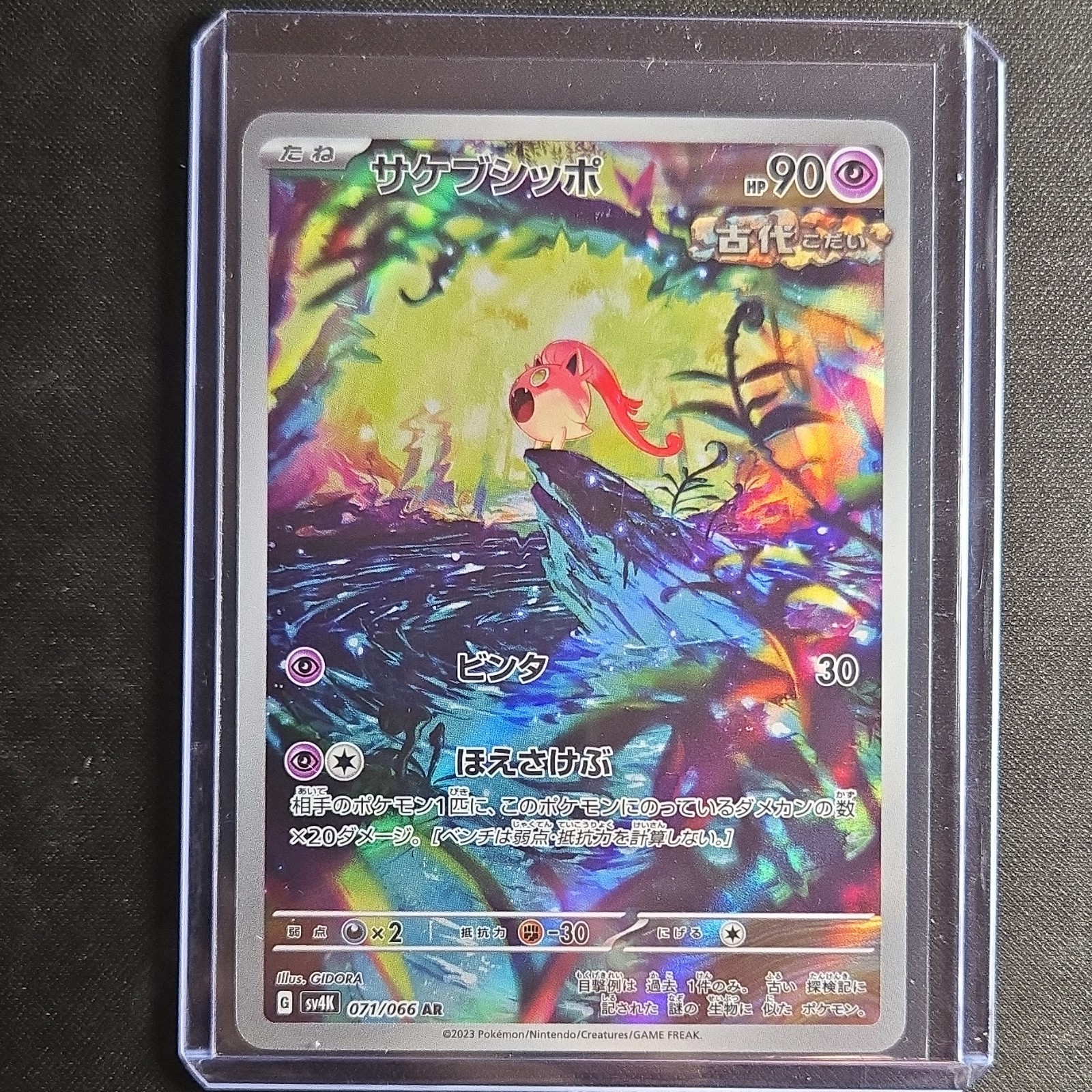Pokémon Scream Tail 071/066 Sv4k Ancient Roar Art Rare Holo Japanese