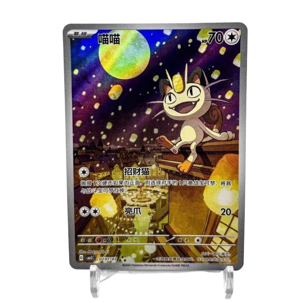 IN STOCK Pokemon Chinese Exclusive Meowth CBB3C-02 07/07 Gem Pack Vol.3