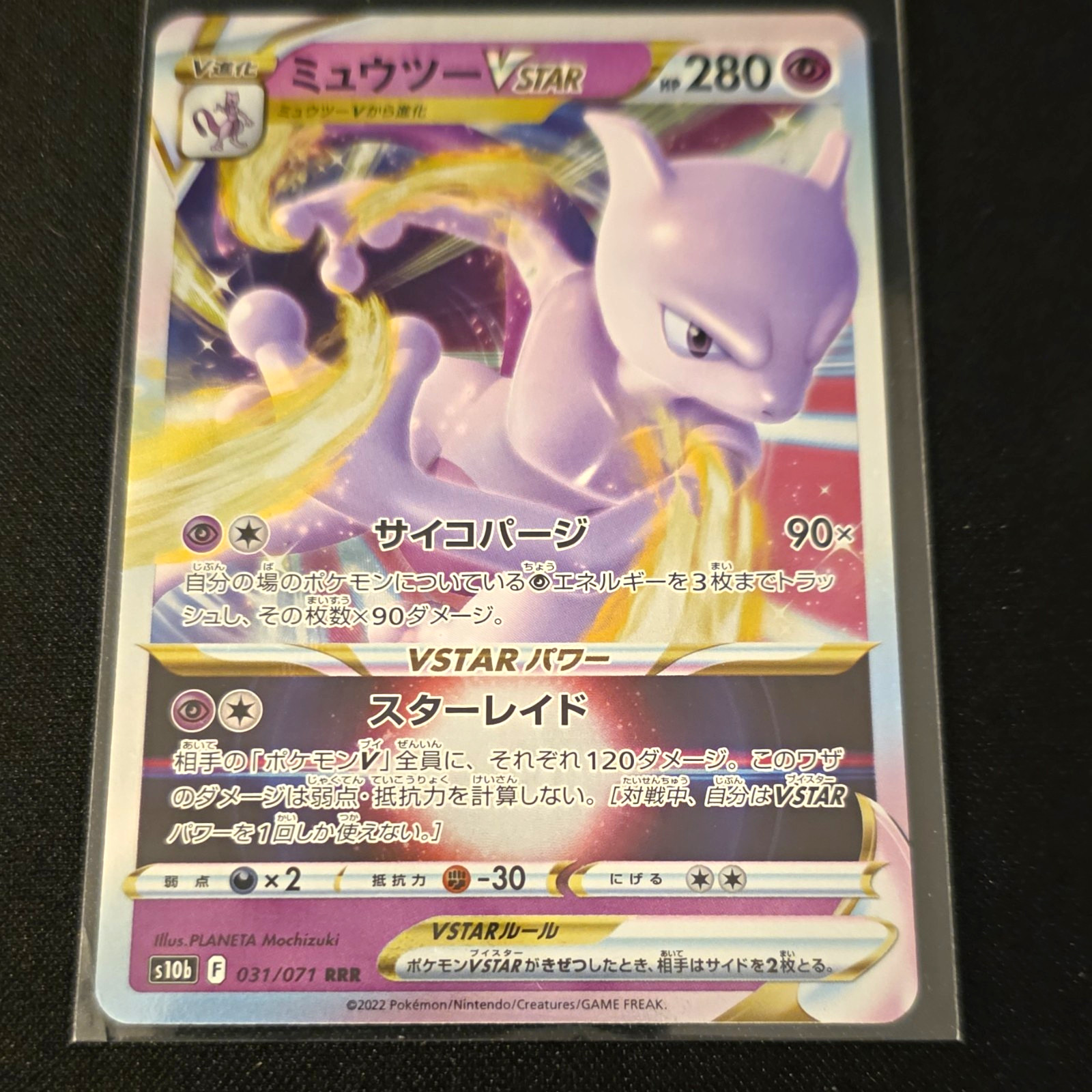 Mewtwo VSTAR S10b Pokemon GO Triple Rare Holo JPN 031/071