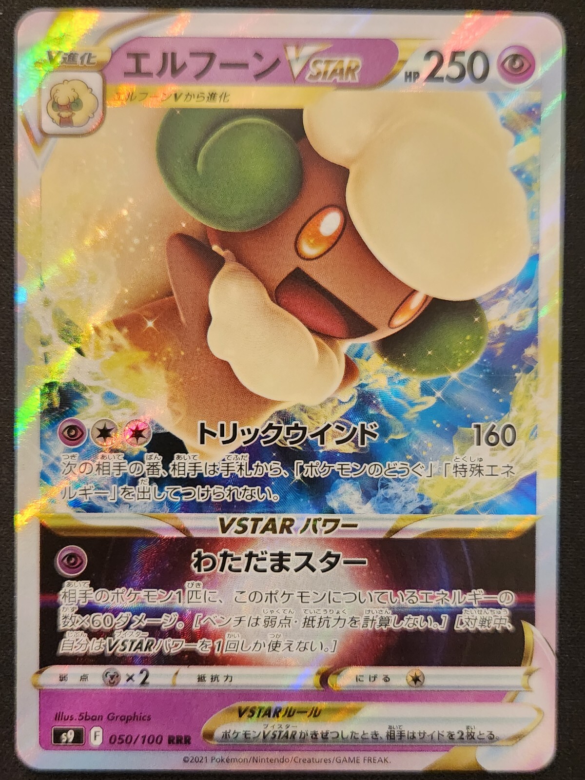 Japanese Whimsicott VSTAR 050/100 S9 Star Birth RRR Ultra Rare Holo Pokémon NM