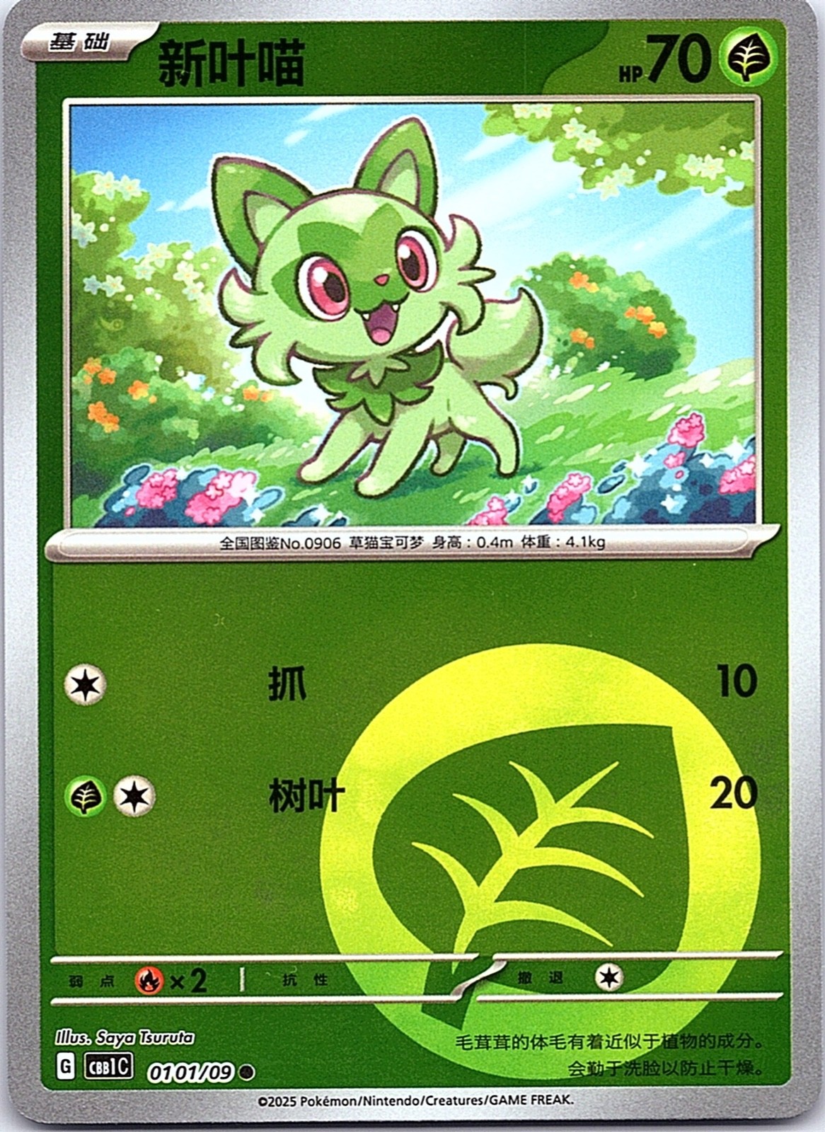 Chinese Gem Pack Volume 1 CHOOSE YOUR CARD Holos & Stamped 25% off 4 or more