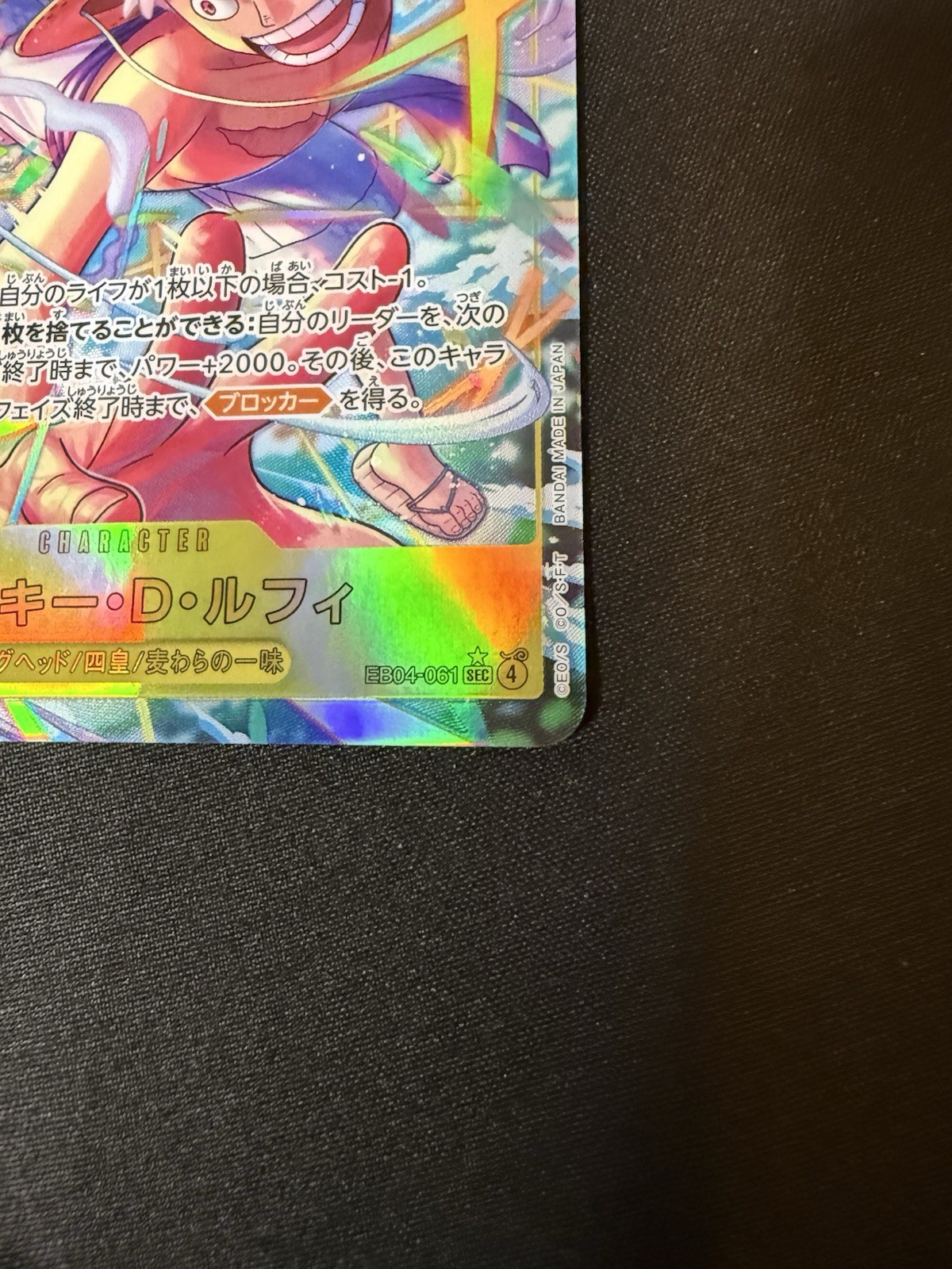 Monkey D Luffy SEC EB04-061 Parallel EGGHEAD CRISIS One Piece Card Game Japanese
