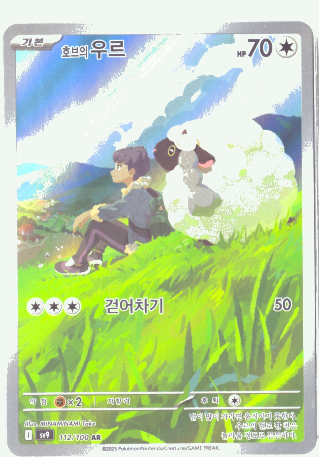 Kangaskhan Illustration Rare SV10: The Glory of Team Rocket #110/098 Korean NM