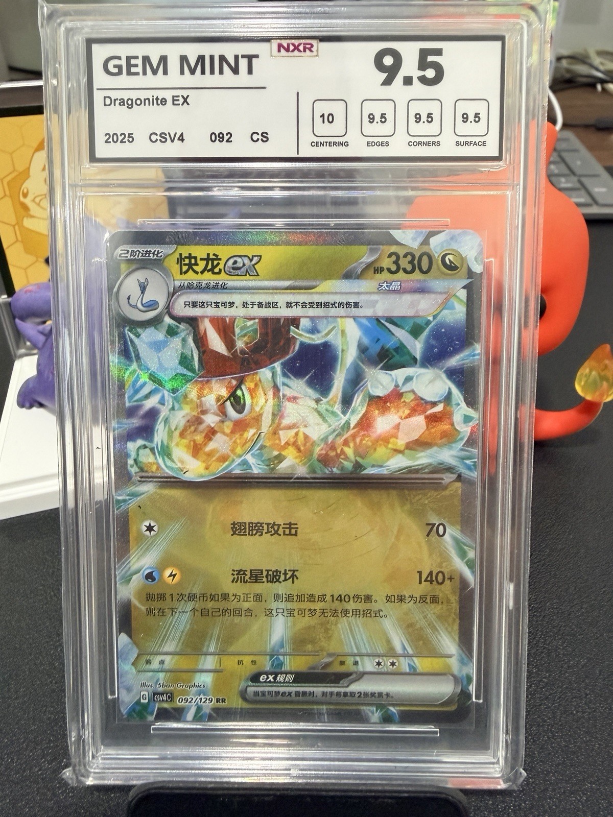 2025 Pokémon Simplified Chinese Dragonite ex #092/129 RR – NXR 9.5 Gem Mint