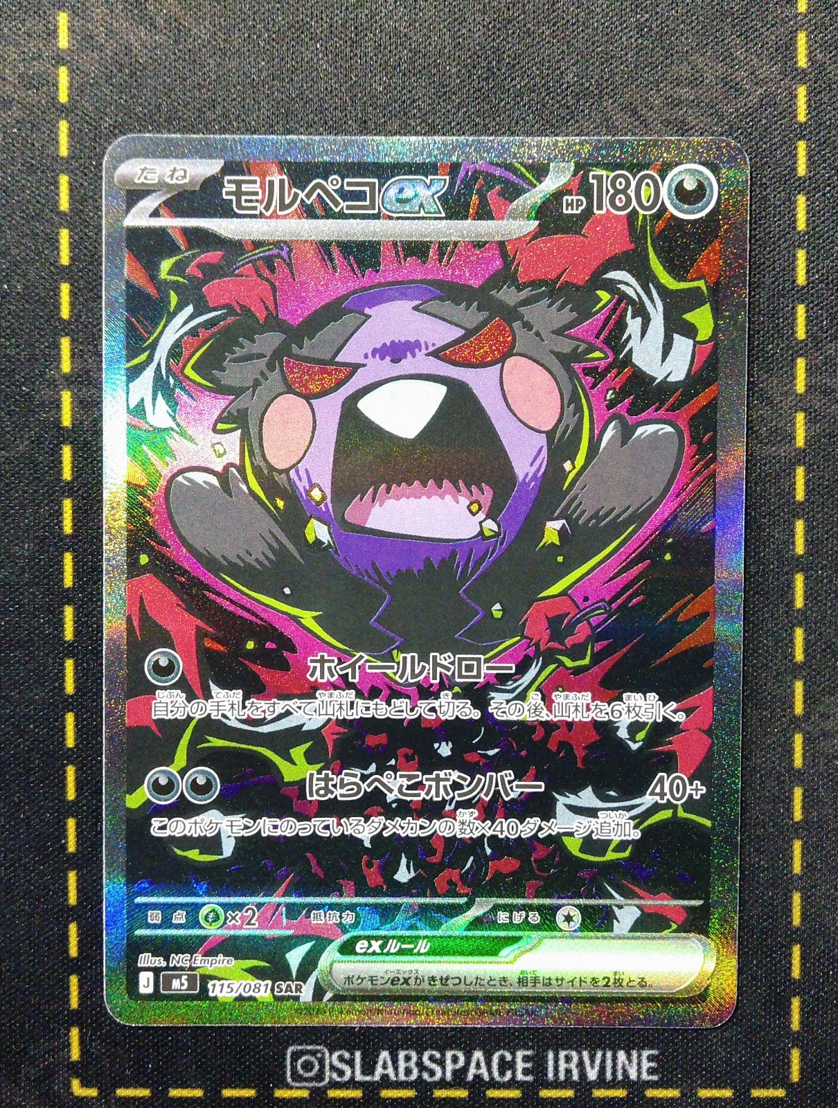 2026 POKEMON JAPANESE M5-ABYSS EYE SPECIAL ART RARE #115 MORPEKO EX