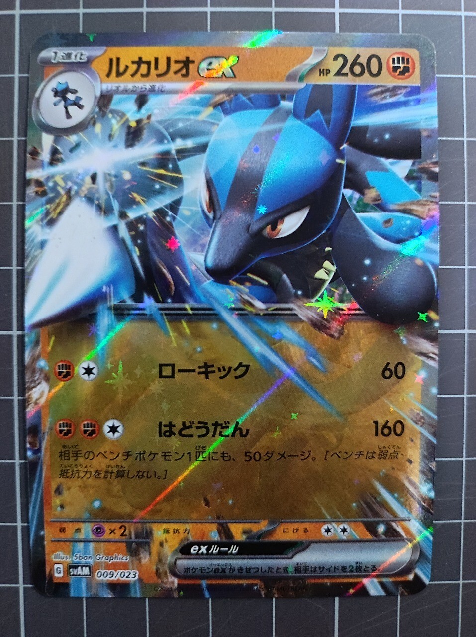 Pokemon Card Japanese Lucario ex 009/023 Holo Rare 2023 MINT