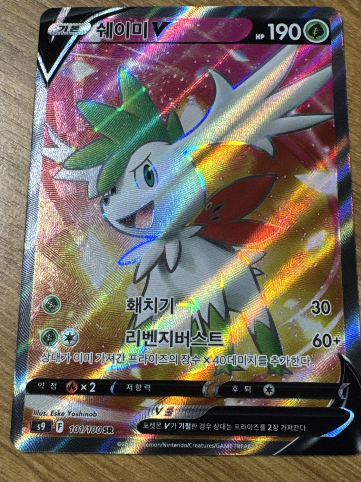 Shaymin V 101/100 Korean s9 Secret Rare Full Art Holo Pokemon Card NM