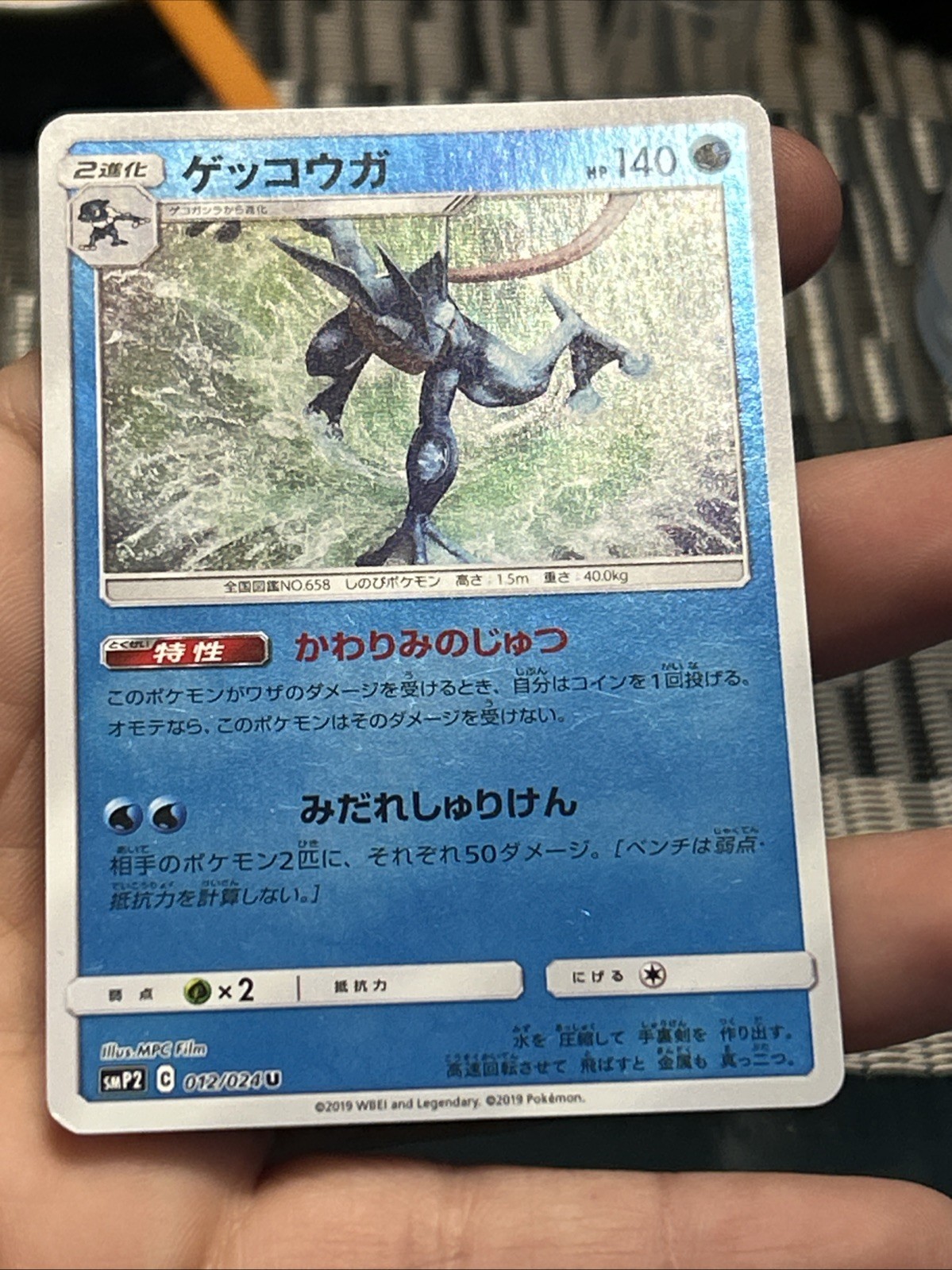 Pokemon TCG Greninja 012/024 smP2 Detective Pikachu Reverse Holo Japanese- LP+