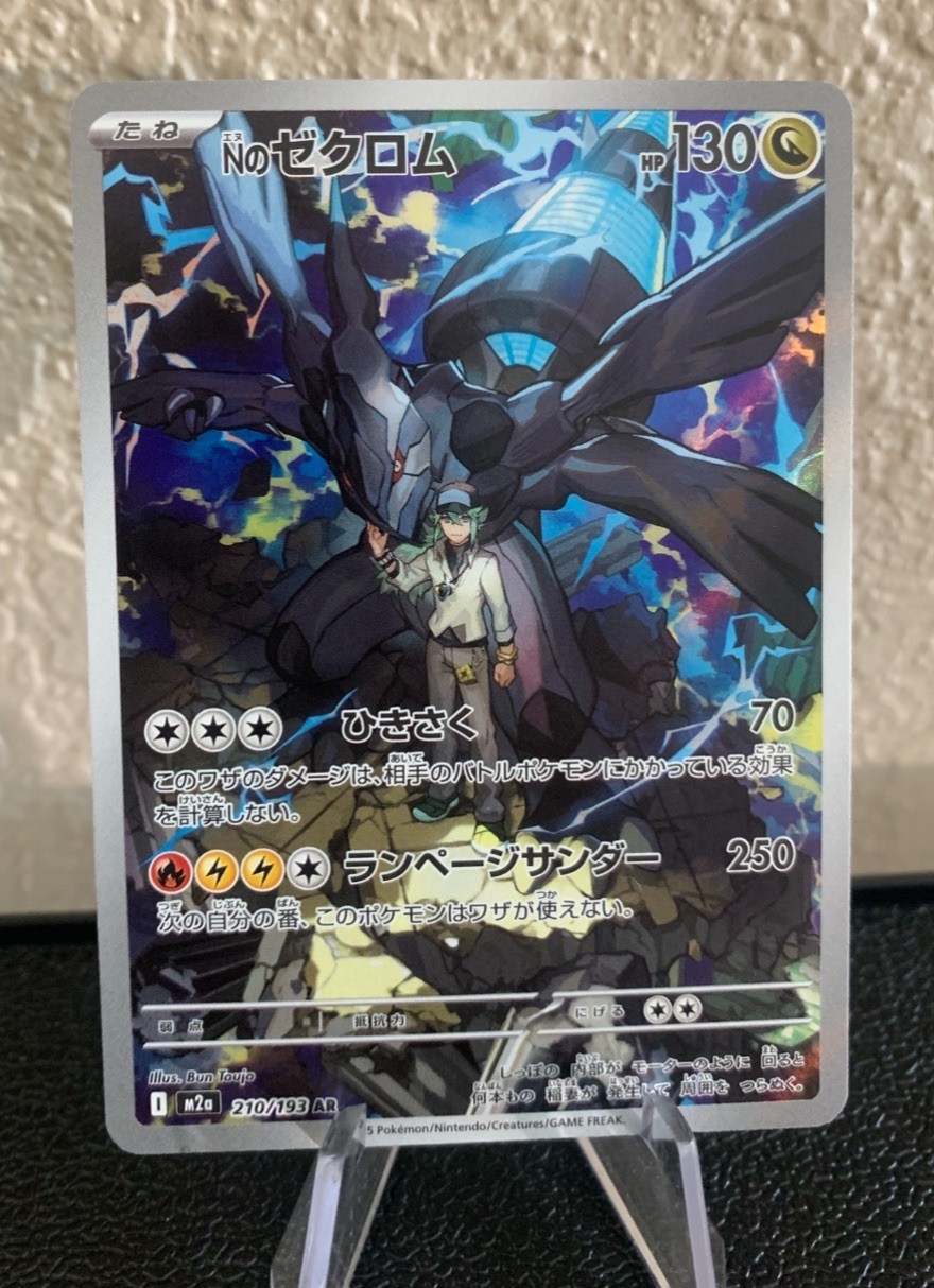 Pokémon TCG: N’s Zekrom 210/193 M2a: High Class Pack: Mega Dream Ex (Japanese)