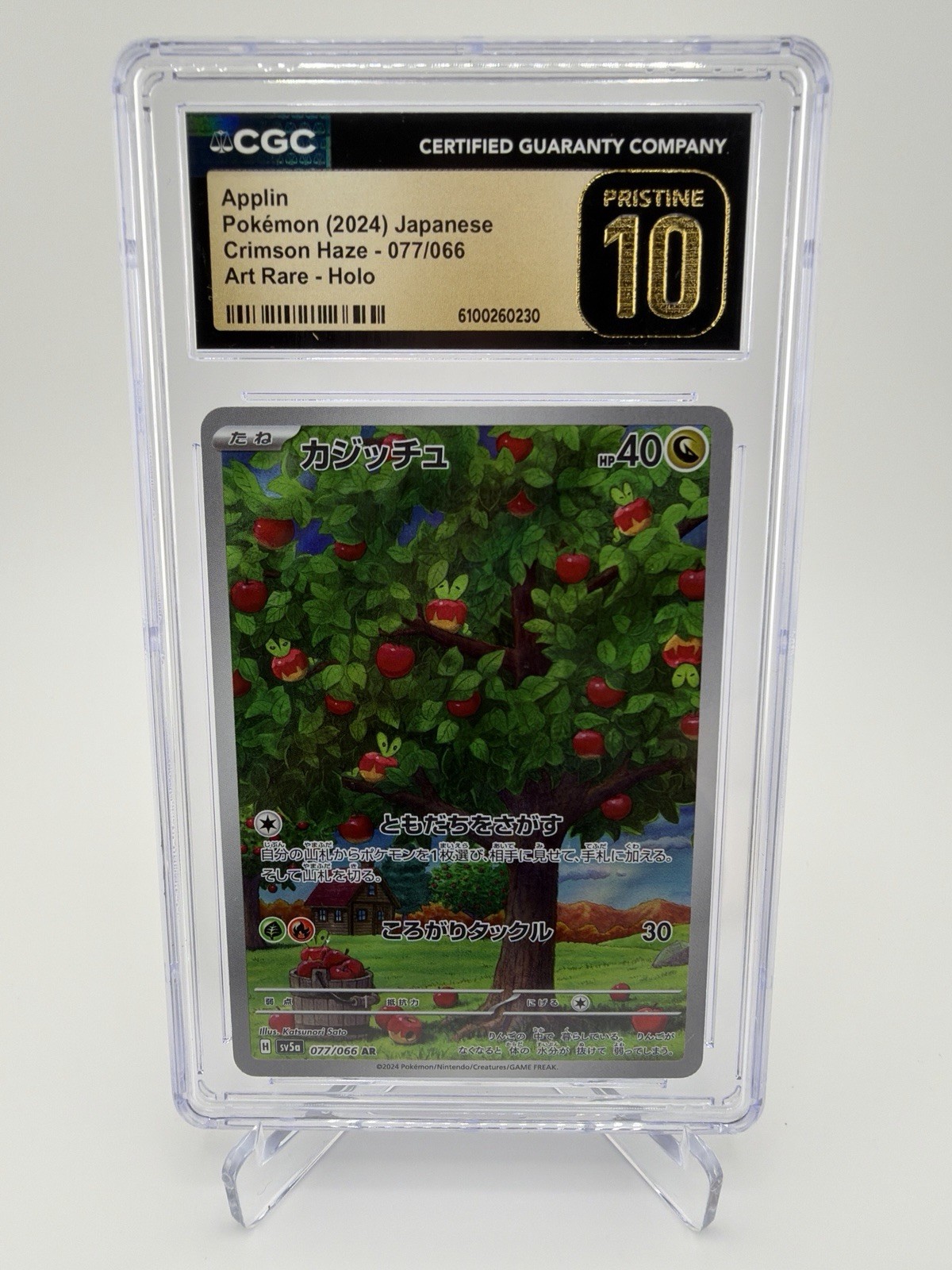 CGC 10 Pristine Applin 077/066 AR Art Rare sv5a Crimson Haze Pokemon Card