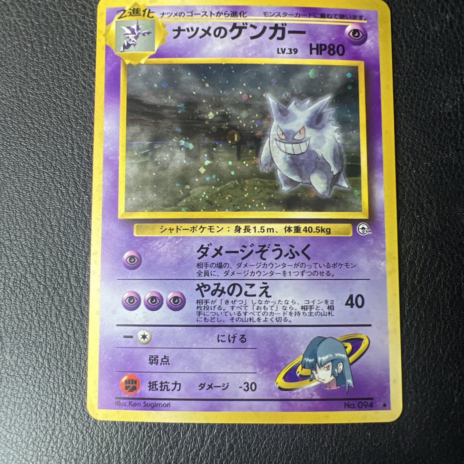 1999 Pokémon Japanese Sabrina’s Gengar No.094 Holo Banned Art Gym 2 Vintage