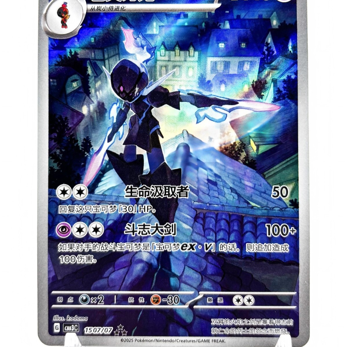 Pokemon Chinese Ceruledge 1507/07 Gem Pack CBB3C-15 07/07 Exclusive