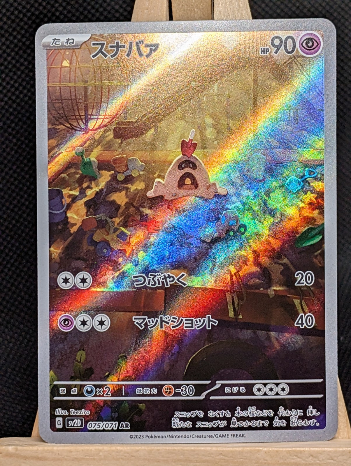 Sandygast AR 075/071 sv2D Clay Burst JP