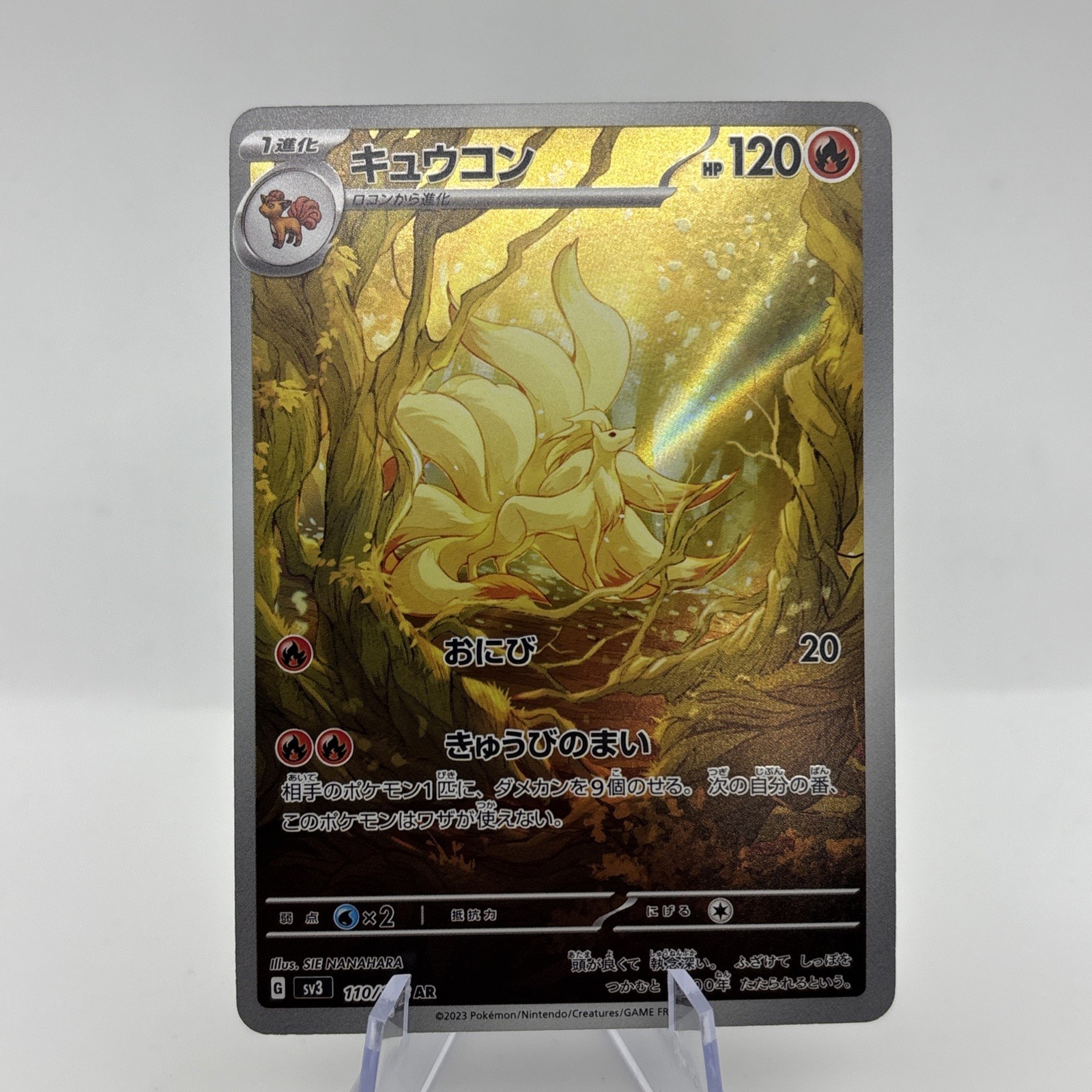 Ninetales AR 110/108 Sv3: Ruler of the Black Flame Holo NM Pokemon Card JAPANESE