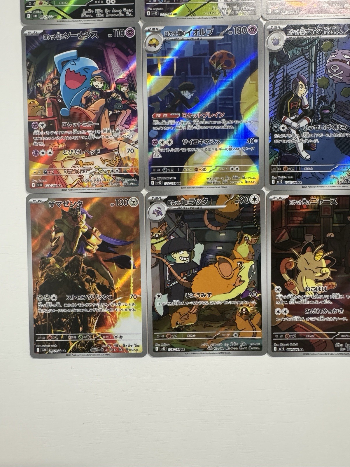 [AR]The Glory of Team Rocket Full Complete AR 099-110/098 set sv10 Japanese Card