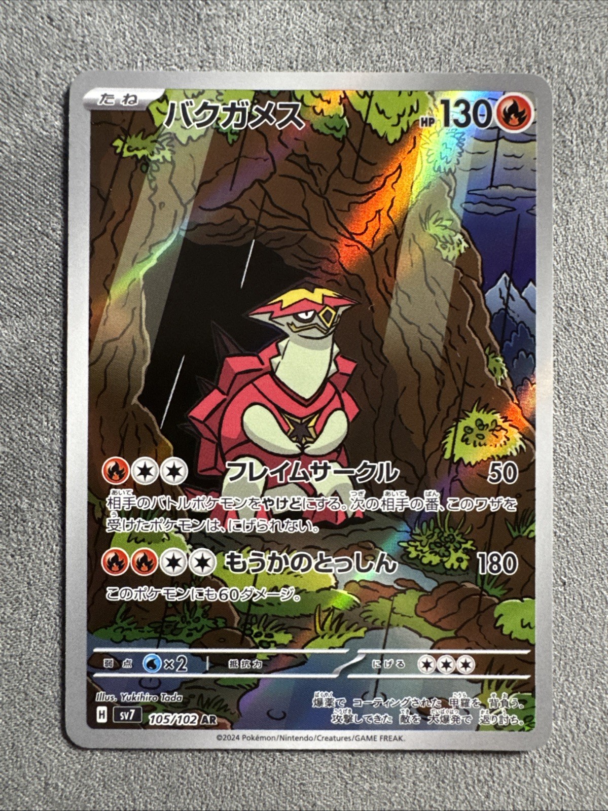 Turtonator 105/102 Sv7: Stellar Miracle Holo (Japanese)