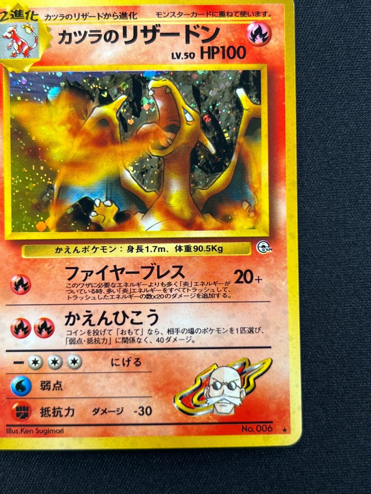 [NM] Blaine’s Charizard No 006 Pokemon Card Japanese Vintage Holo NT57