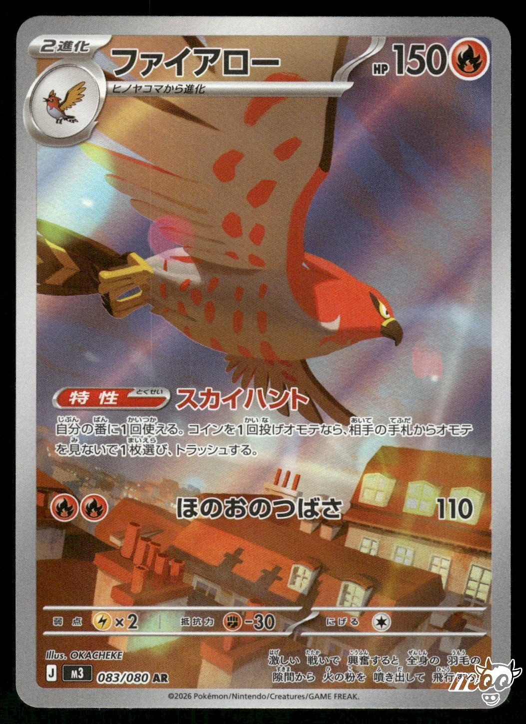 2026 Near Mint Pokemon Talonflame AR 083/080 M3 Nihil Zero Japanese