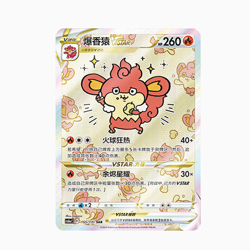 Pokemon Simisear VSTAR SAR 155/131 cs5c Full Art Holo Secret Rare NM Near Mint