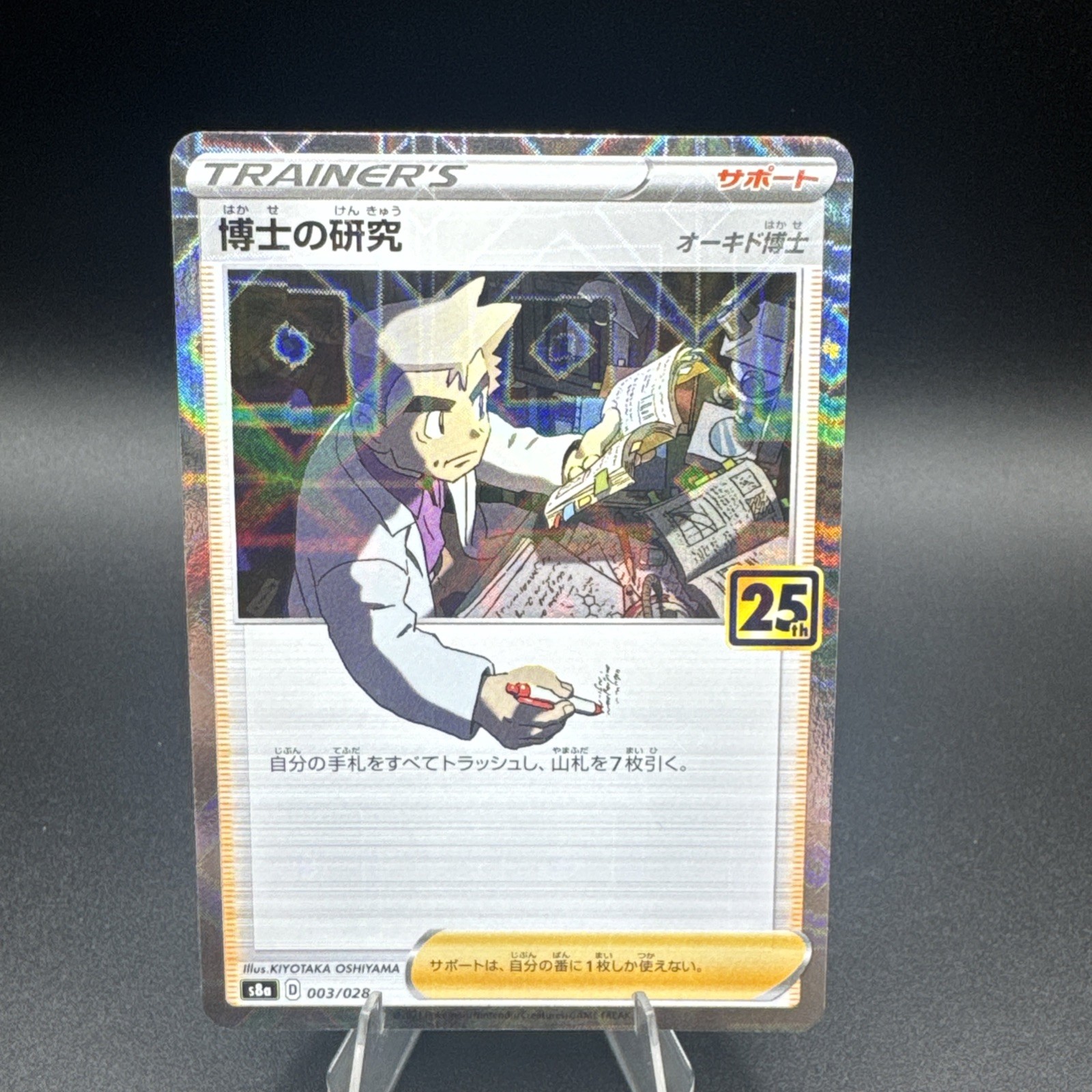 Pokemon Japanese 25th Anniversary Professor Oak’s Research 003/028 Reverse Holo