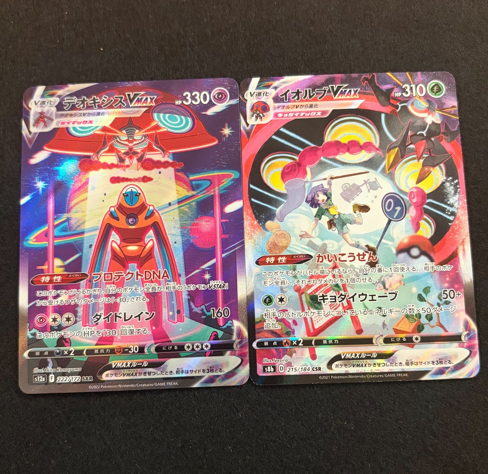 Deoxys Vmax 22/172 SAR & Deoxys Vmax 215/184 CSR