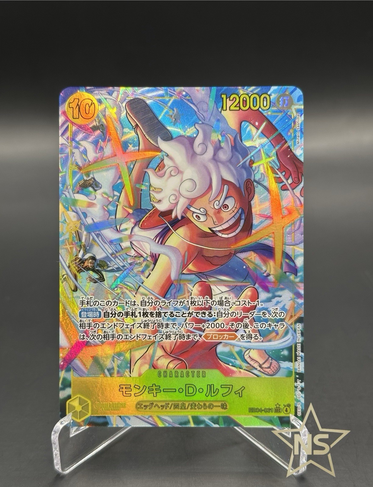 Monkey.D.Luffy EB04-061 SEC Egghaed Crisis Japanese One Piece Card