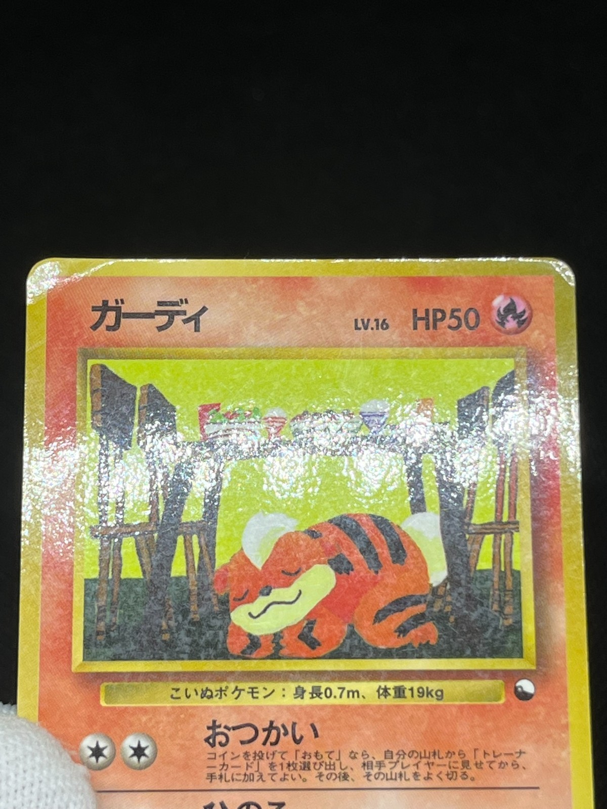 MP/HP) Growlithe 030/P McDonald’s e Series No.058 Vending Japanese Pokemon Card