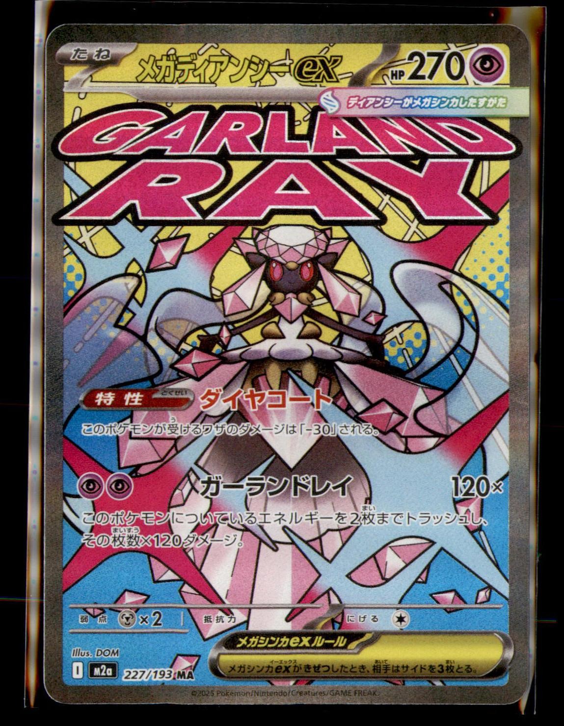 Mega Diancie ex 227/193 MEGA Dream ex Pokemon Japanese Holo NM/M