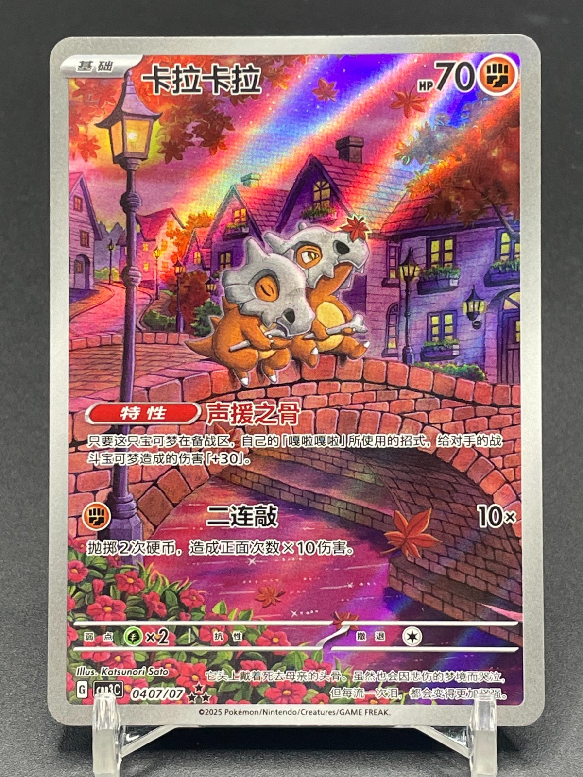 2025 Pokemon TCG Chinese Gem Pack Vol.3 CBB3C 04 07 Exclusive Cubone IN STOCK NM
