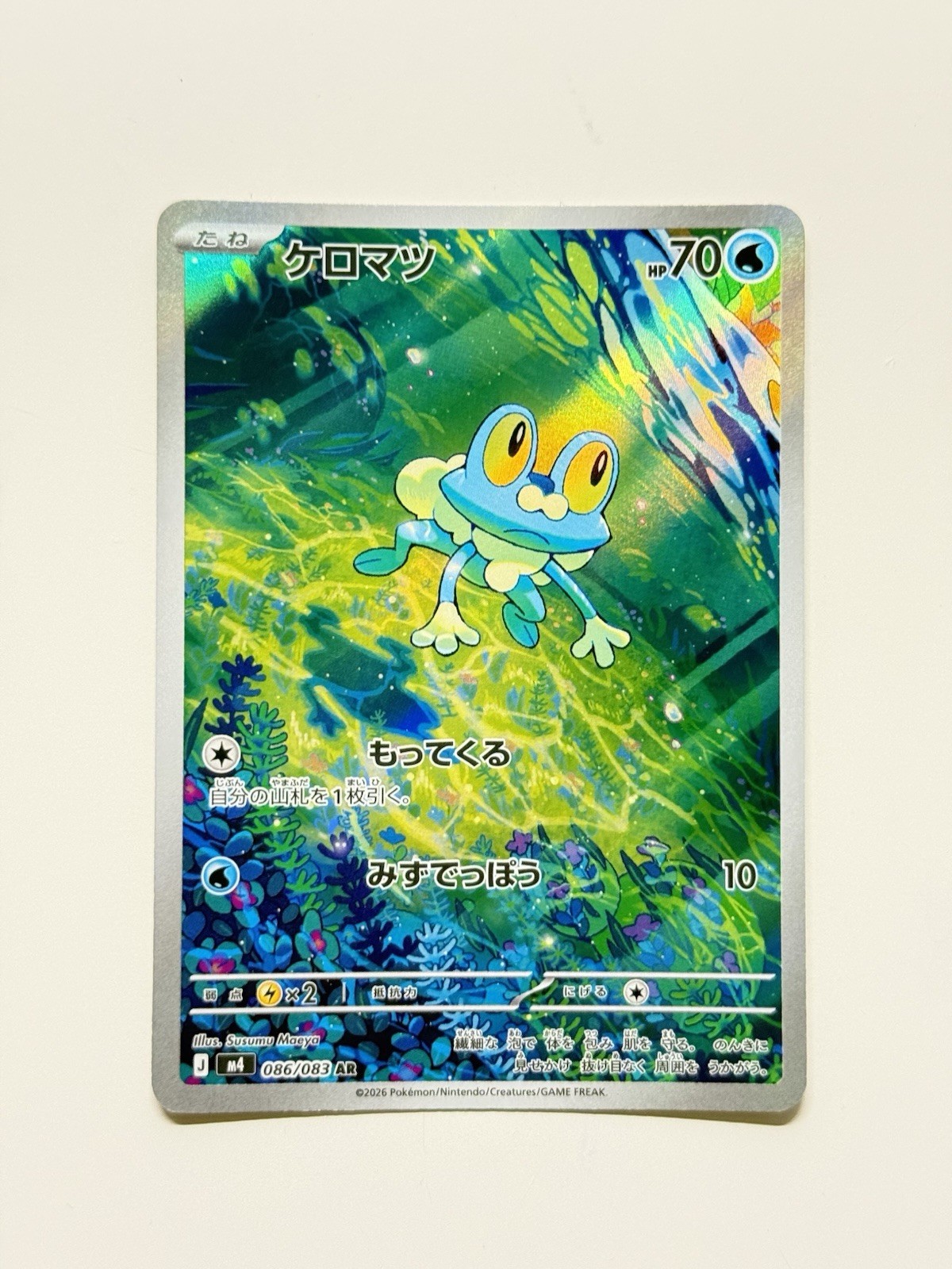 Froakie 086/083 Full Art Pokemon M4 Ninja Spinner Japanese LP+ / NM