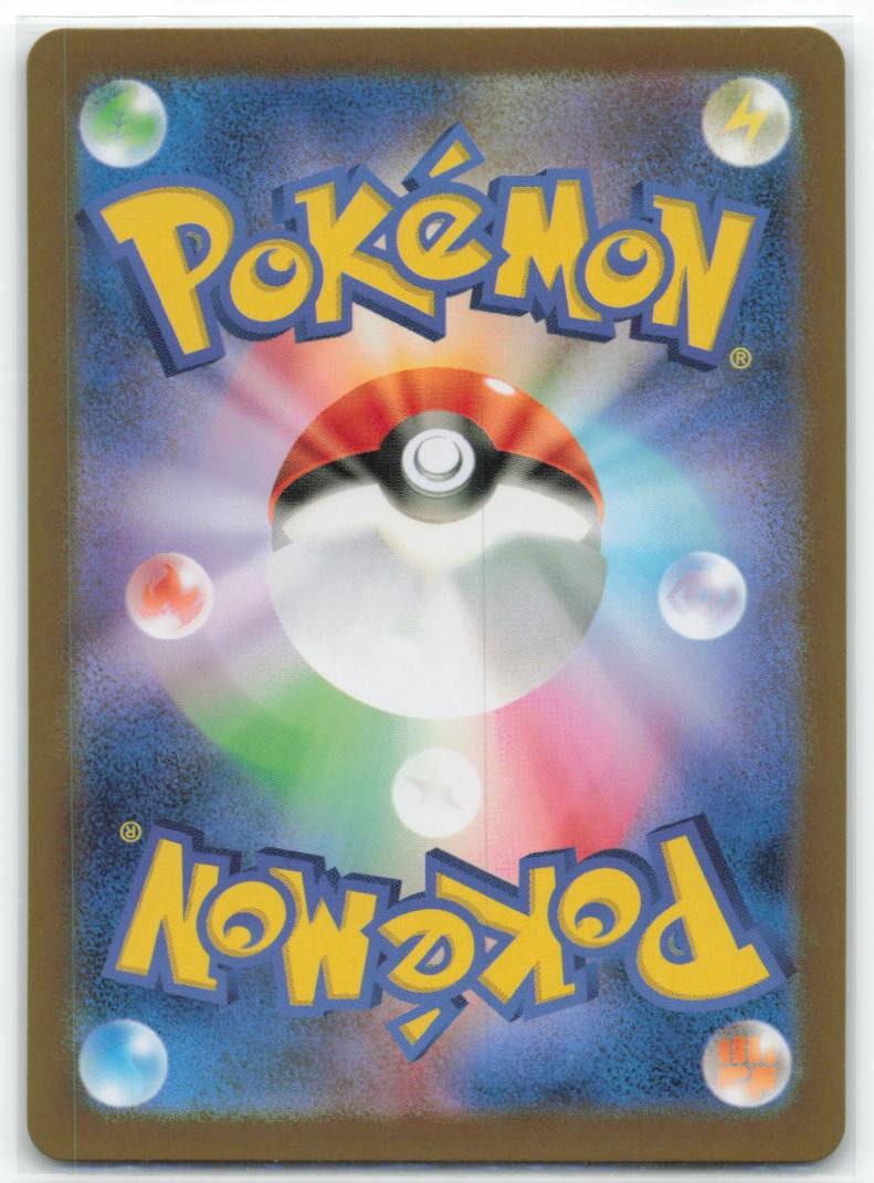 Pokemon SV7: Stellar Miracle #111/102 Meditite Japanese IR