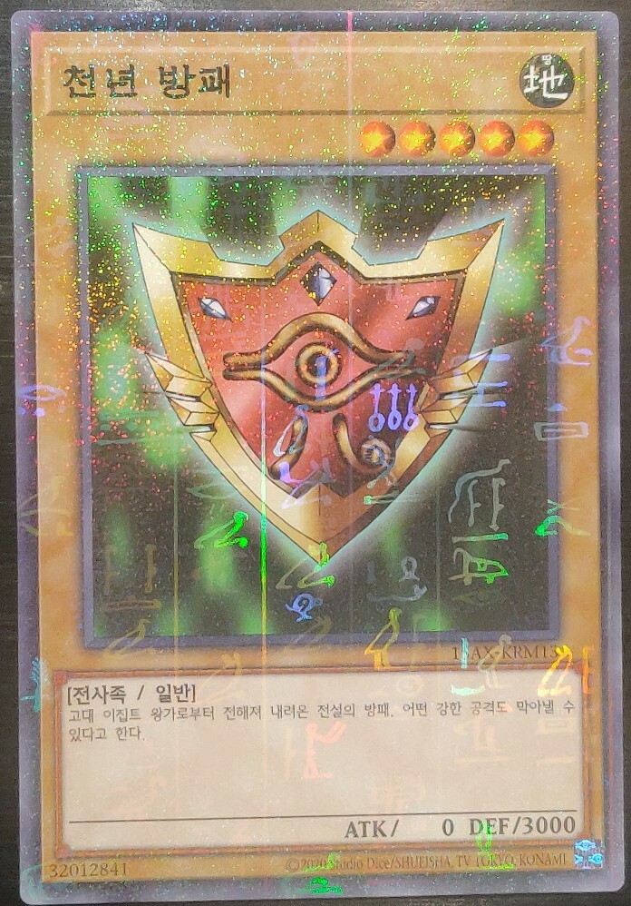YuGiOh! Card “Millennium Shield” – SUPER PARALLEL RARE – MINT – 15ax