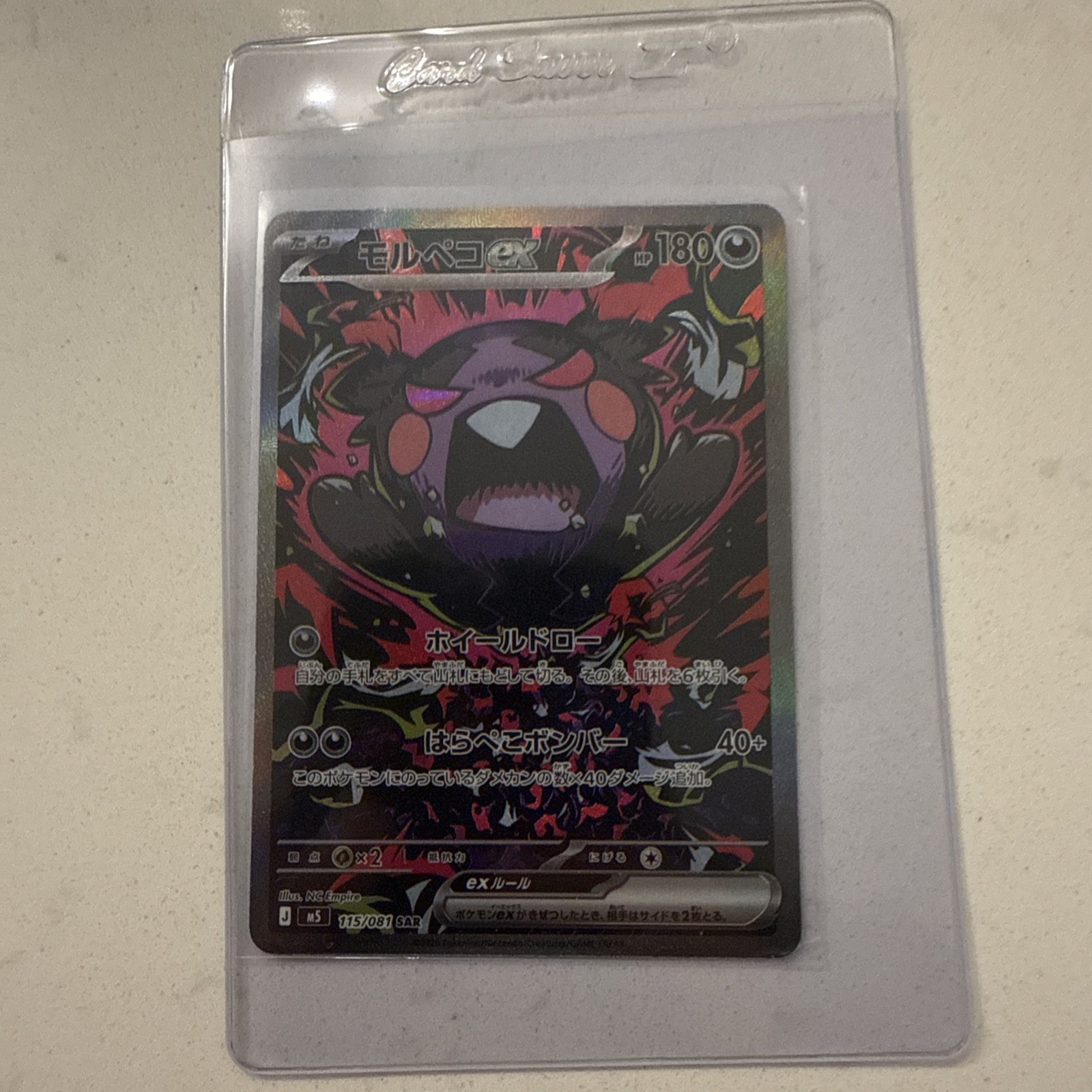 2026 Pokemon Morpeko Ex 115/081 SAR
