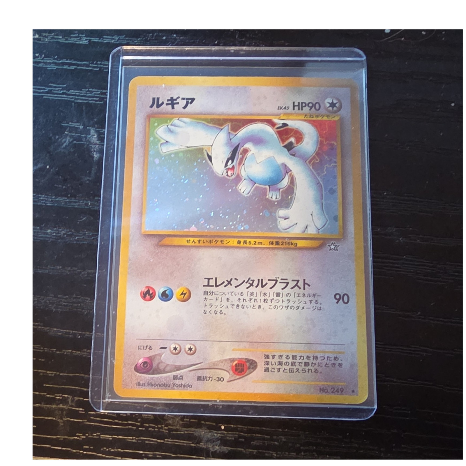 Pokémon TCG Lugia Gold, Silver, to a New World… No.249 Holo Rare Japanese