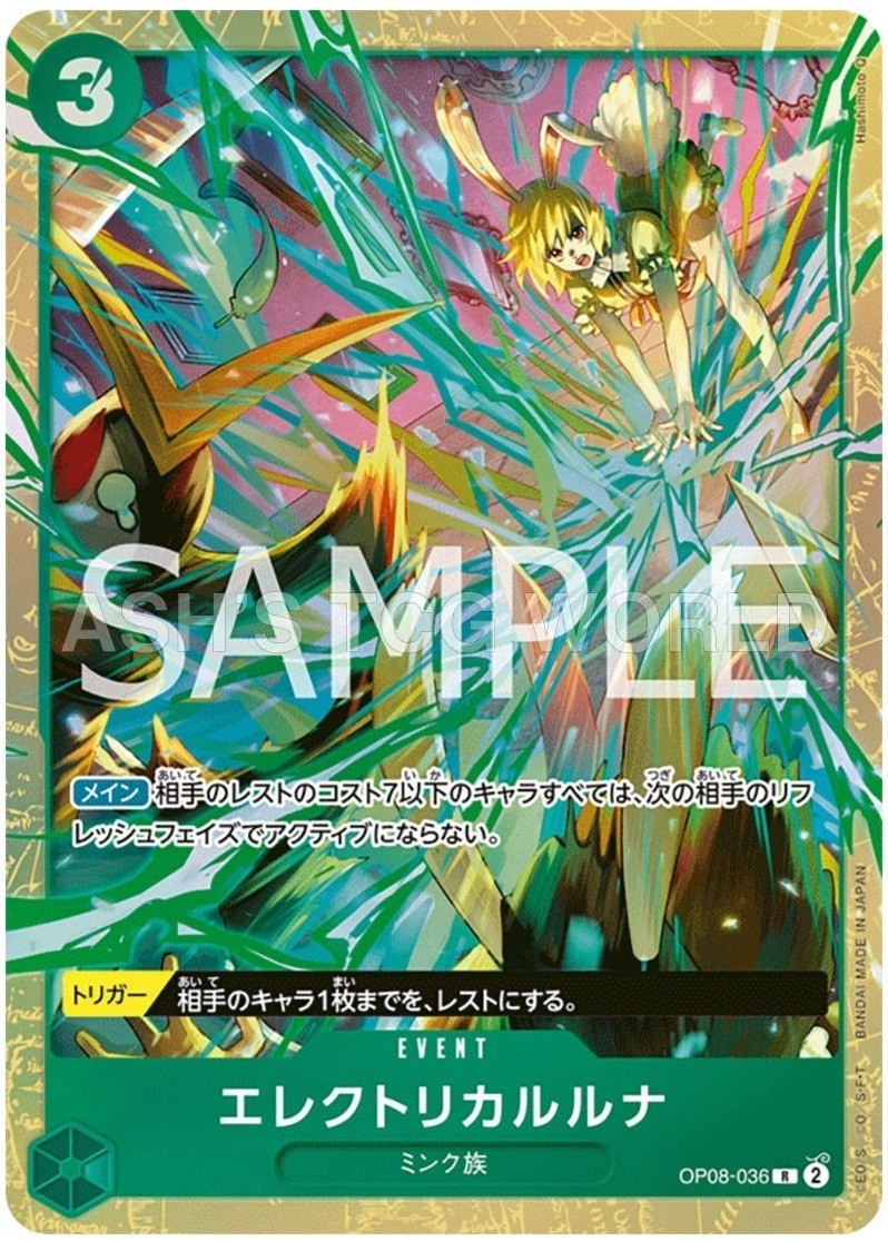 Electrical Luna R OP08-036 Promo Premium collection vol 5 One Piece NM