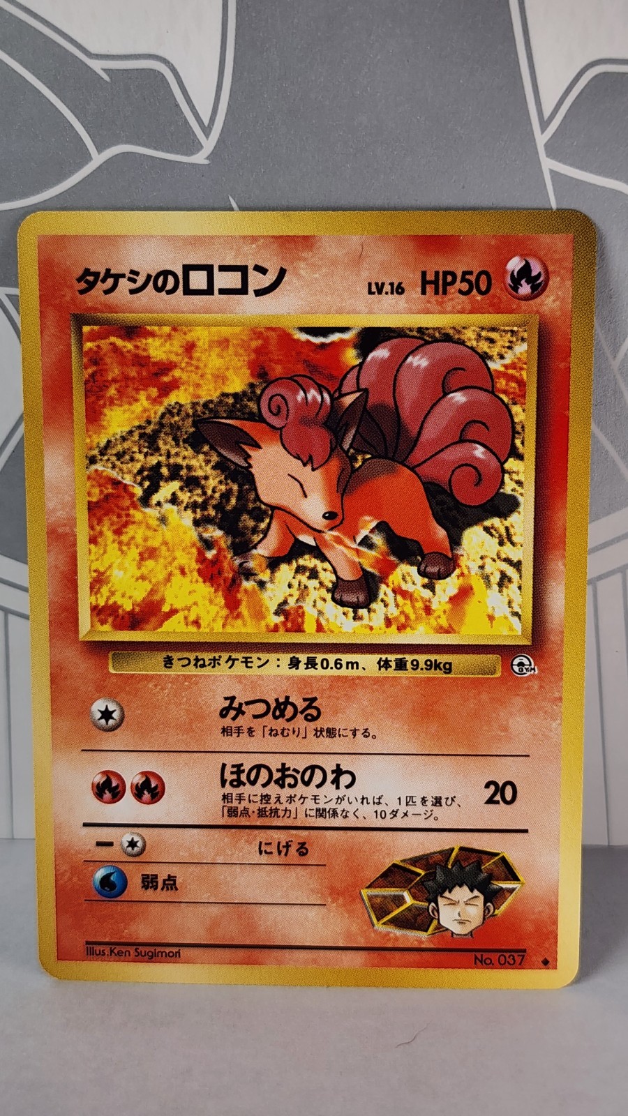 1998 Pokemon, Leaders’ Stadium, #37 Brock’s Vulpix (Lv.16), Uncommon NM