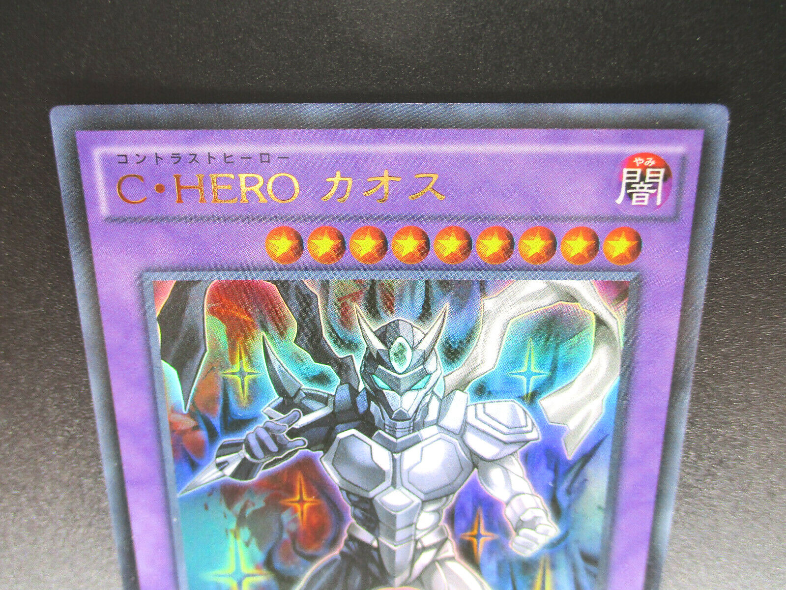 Contrast HERO Chaos SD27-JP041 Ultra Rare Yu-Gi-Oh! japanese