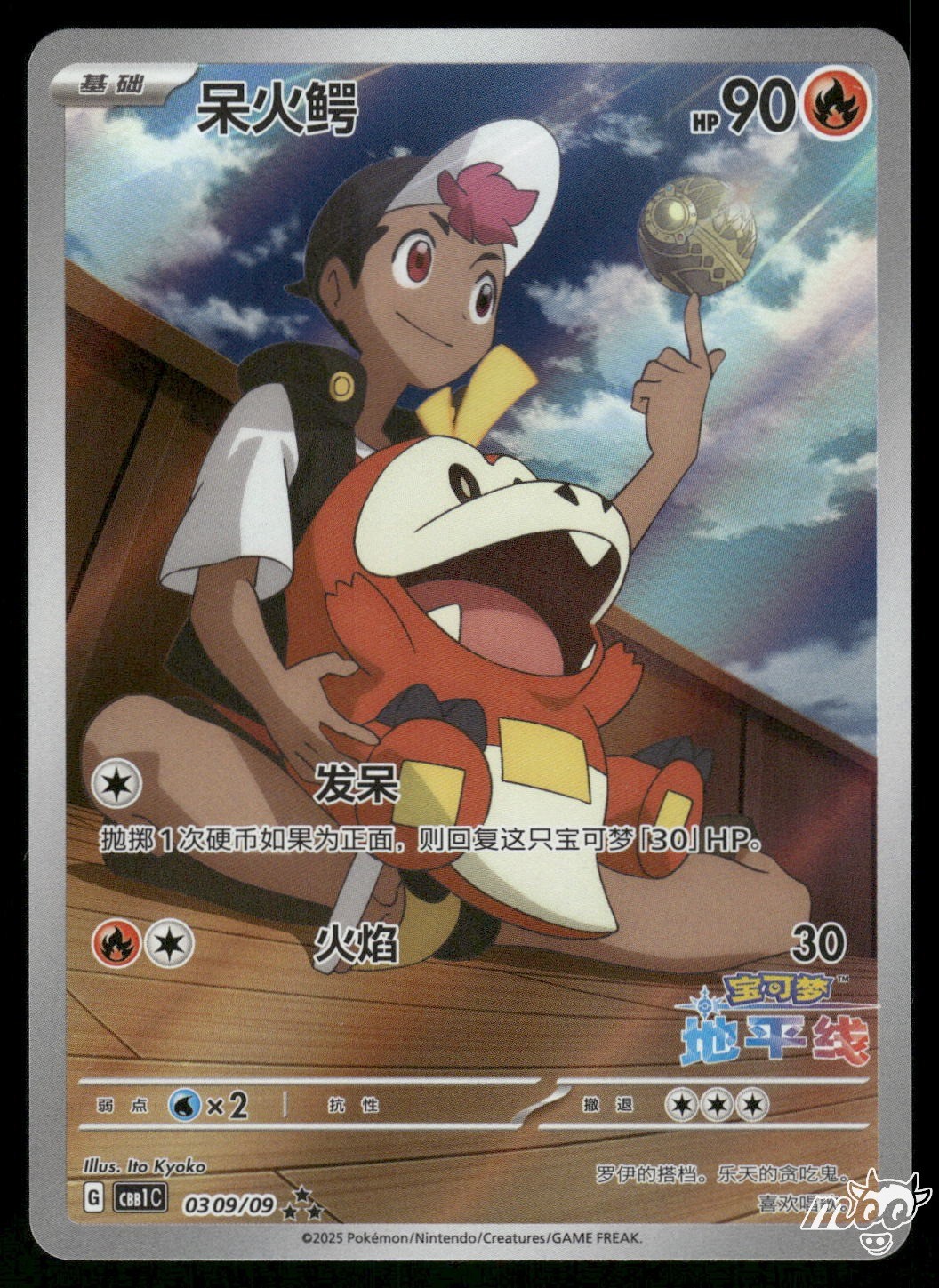 2025 Lightly Played Pokemon Fuecoco 03 09/09 Gem Pack Volume 1 S. Chinese