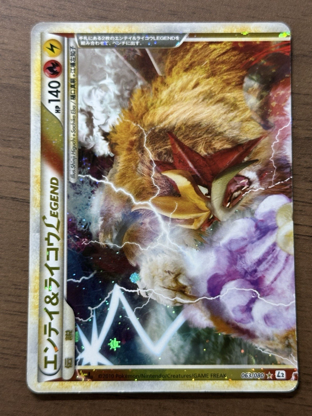 Entei & Raikou 063 064/080 Suicune & Entei 065 066/080 LEGEND Pokemon Card 274