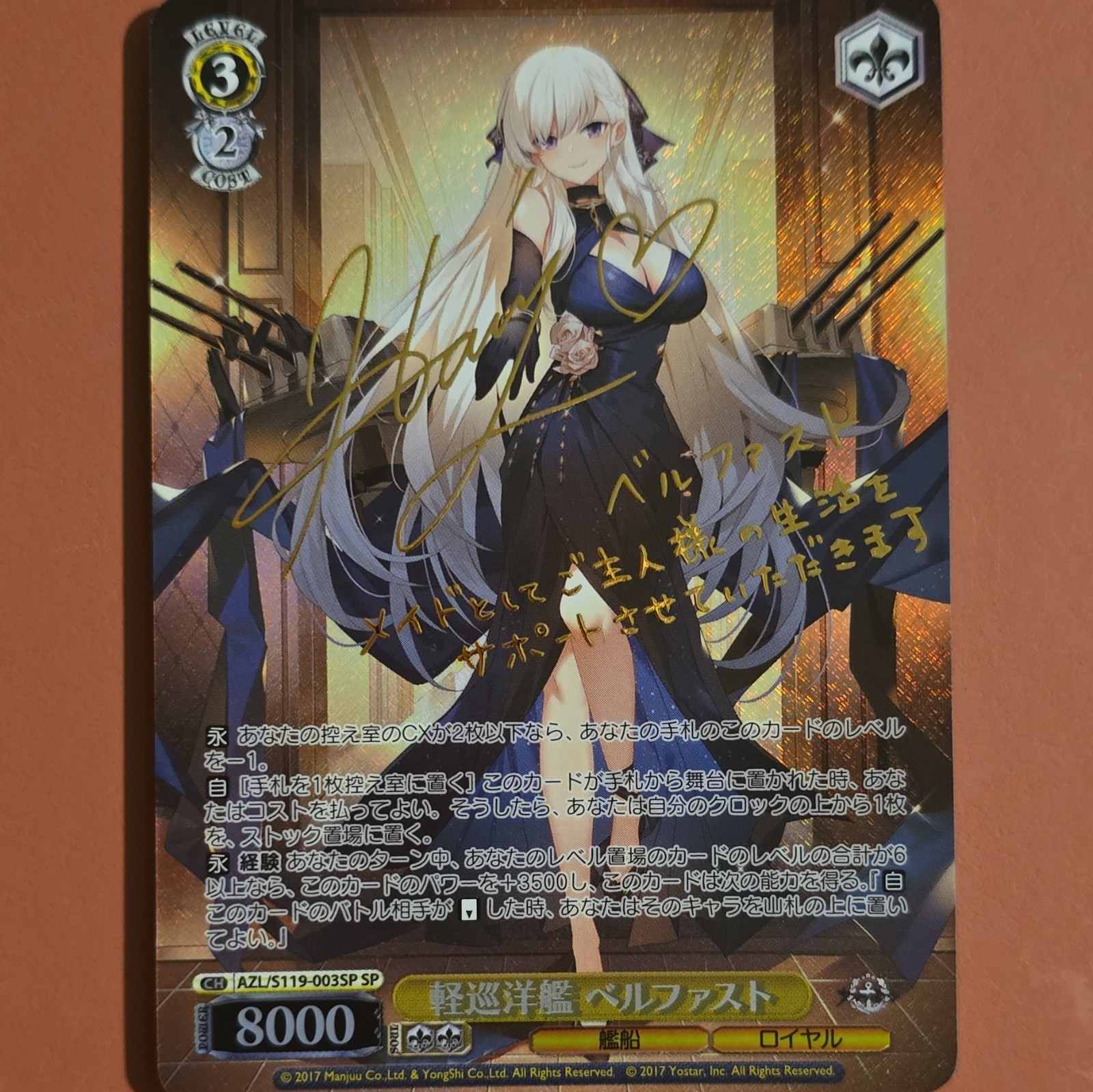 Weiss Schwarz Belfast Light Cruiser SP Foil Signed AZL/S119-003SP JP 2017