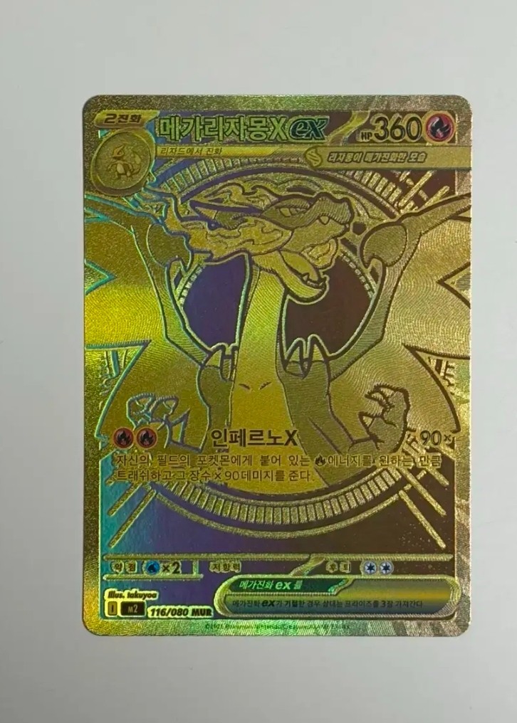 Mega Charizad x EX 116/080 MUR Pokemon Card Korean