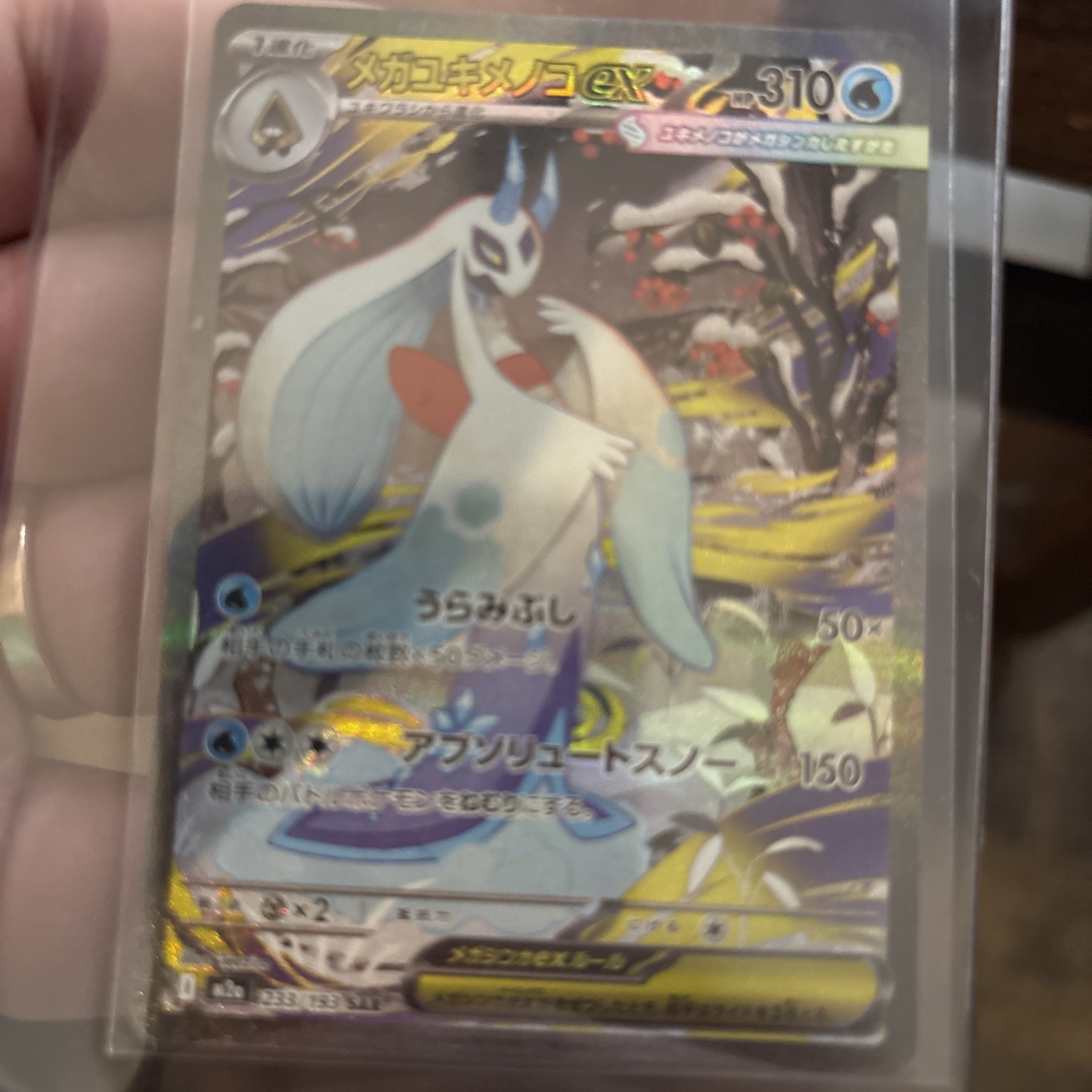 MINT/NM – From Pack to Case! Mega Froslass ex 233/193 (Japanese)