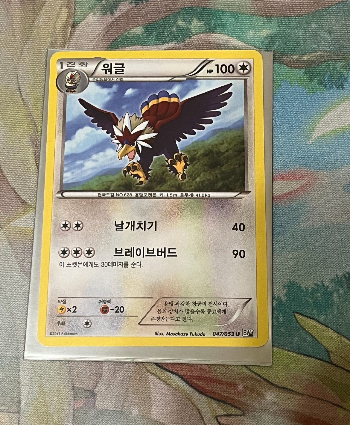 Braviary 047/053 BW1 White Collection Korean Pokemon Card NM