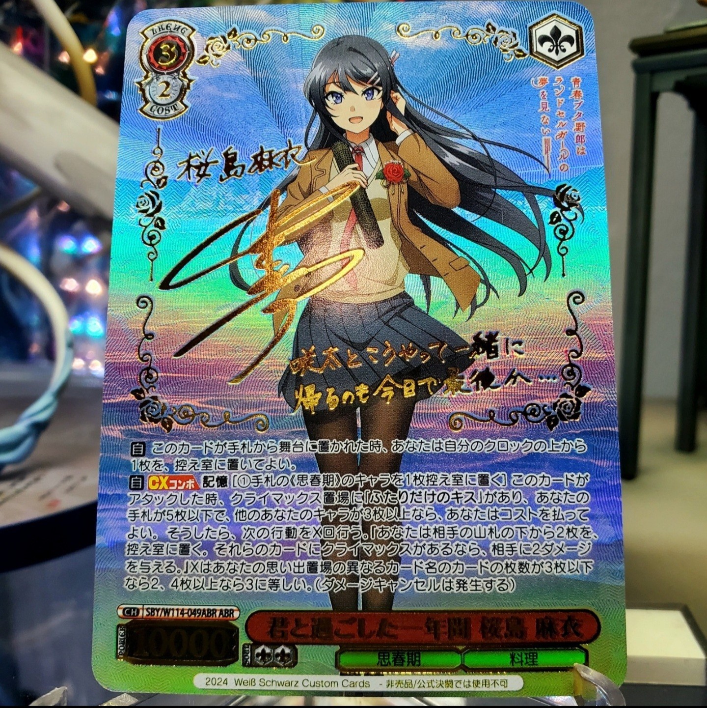 DIY Weiss Schwarz Mai Sakurajima Rascal Does Not Dream Signed SBY/W114-049 ABR