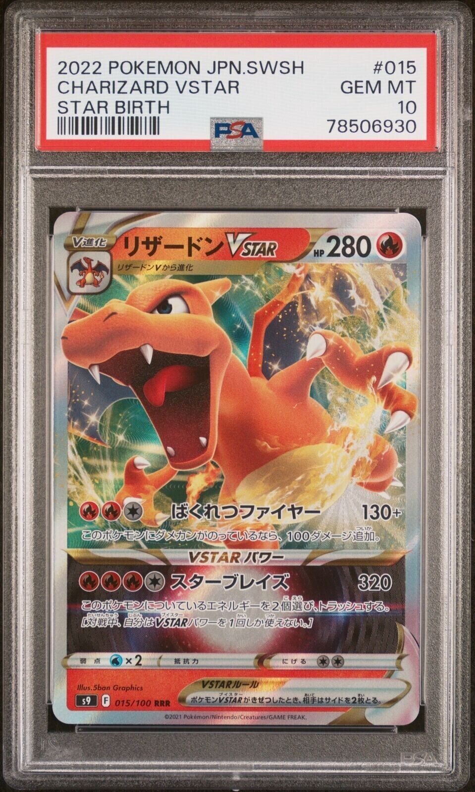 PSA 10 GEM MINT JAPANESE POKEMON 2022 CHARIZARD VSTAR 015/100 STAR BIRTH S9