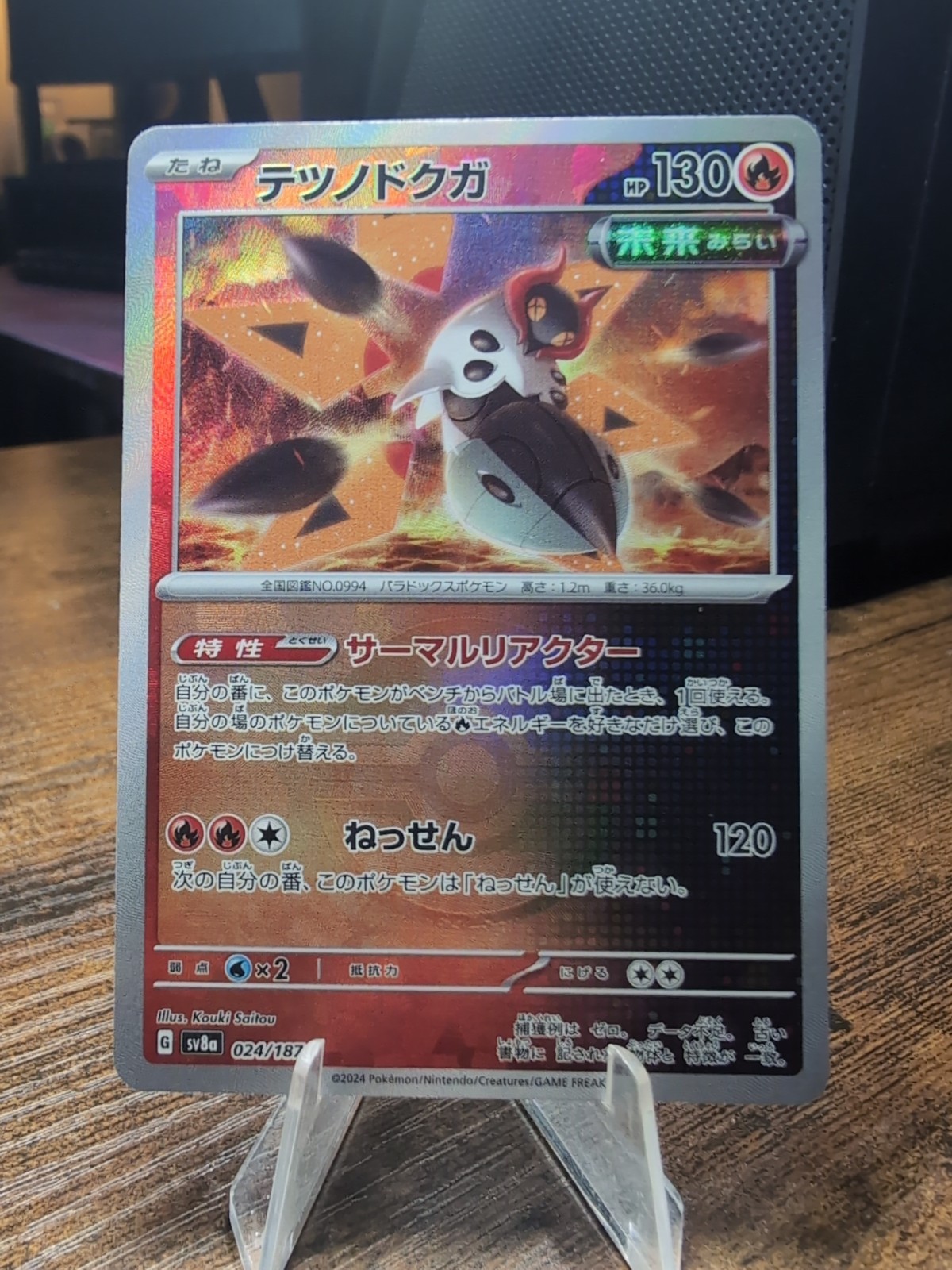 Iron Moth [Poke Ball Reverse Holo] 024/187 SV8a Terastal Festival Pokemon NM