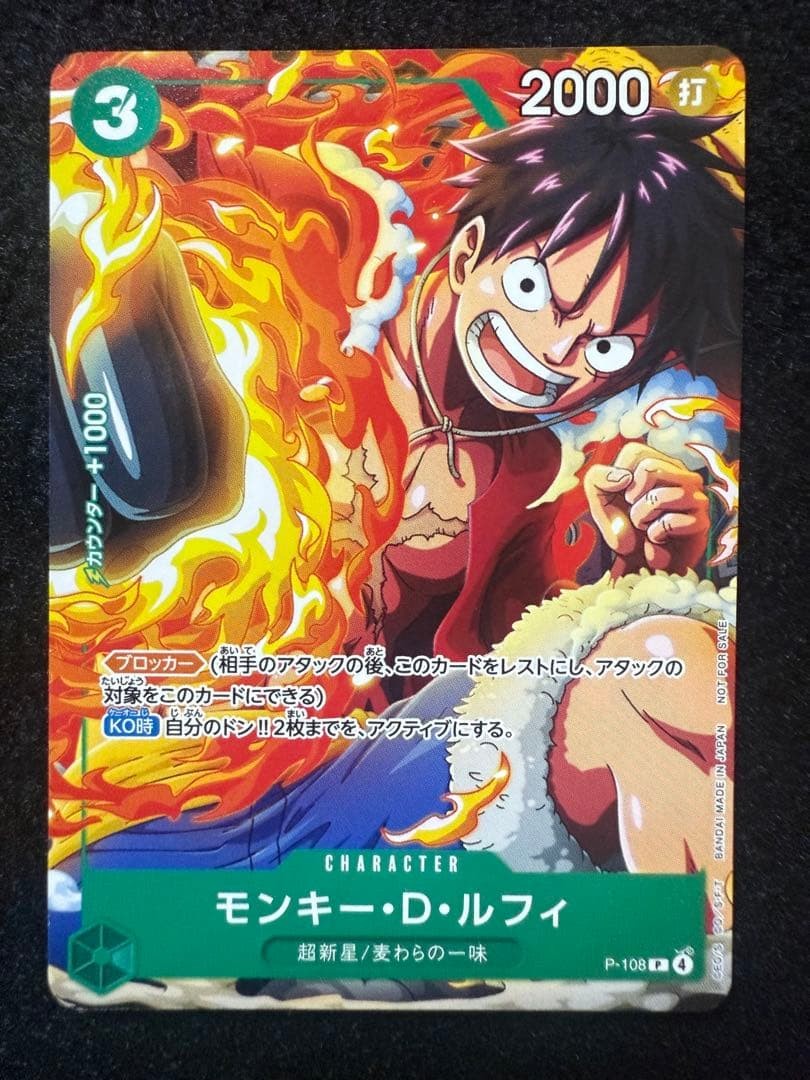 Monkey D Luffy P-108 Promo V Jump ONE PIECE Card Game Near Mint Japanese